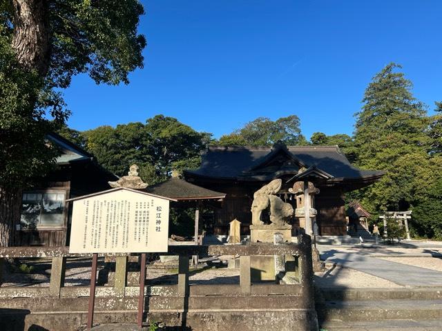 松江神社の参拝記録6