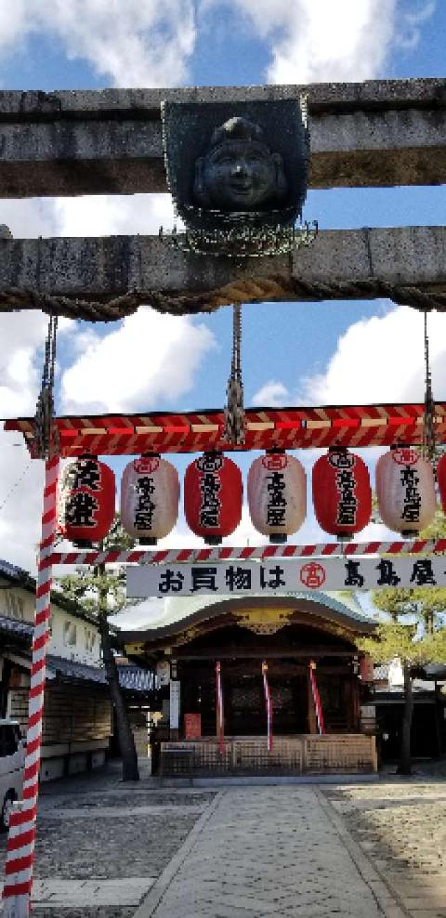 京都府京都市東山区大和大路通四条下ル小松町125 京都ゑびす神社（恵美須神社）の写真8