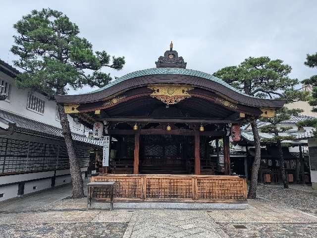 京都ゑびす神社（恵美須神社）の参拝記録10