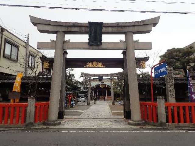 京都ゑびす神社（恵美須神社）の参拝記録6