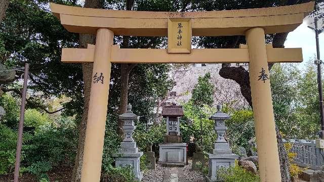 琴平神社（菊田神社摂社）の参拝記録(miyumikoさん)