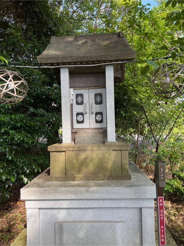 琴平神社（菊田神社摂社）の参拝記録4