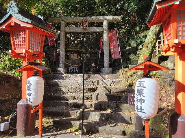 玉簾神社の参拝記録9