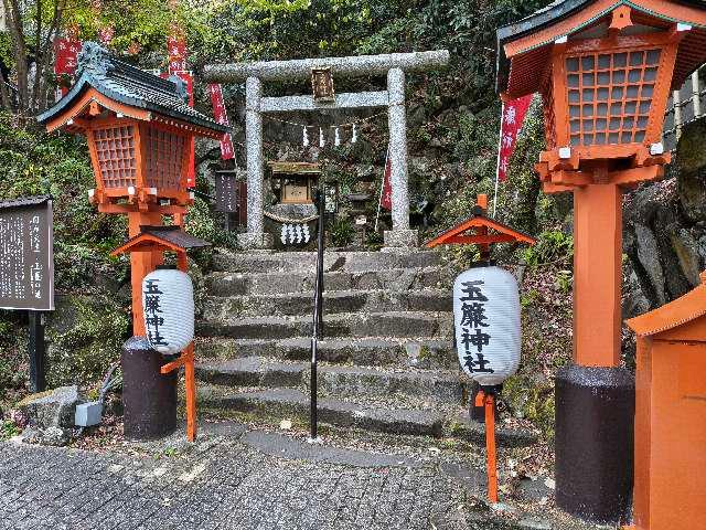 玉簾神社の参拝記録5