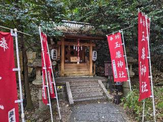 玉簾神社の参拝記録(パンパースさん)
