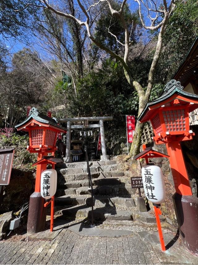 玉簾神社の参拝記録7