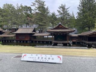 身曾岐神社の参拝記録(マコトさん)
