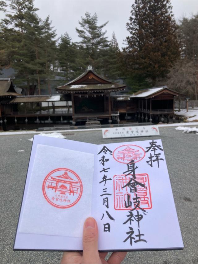 身曾岐神社の参拝記録8