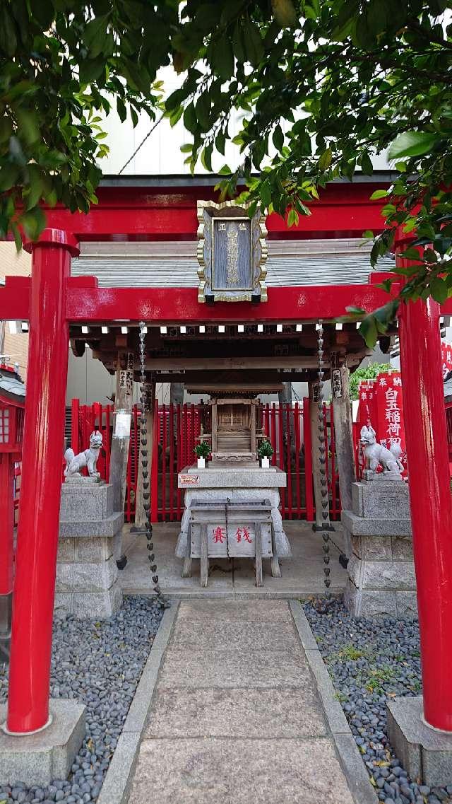 白玉稲荷神社の参拝記録3