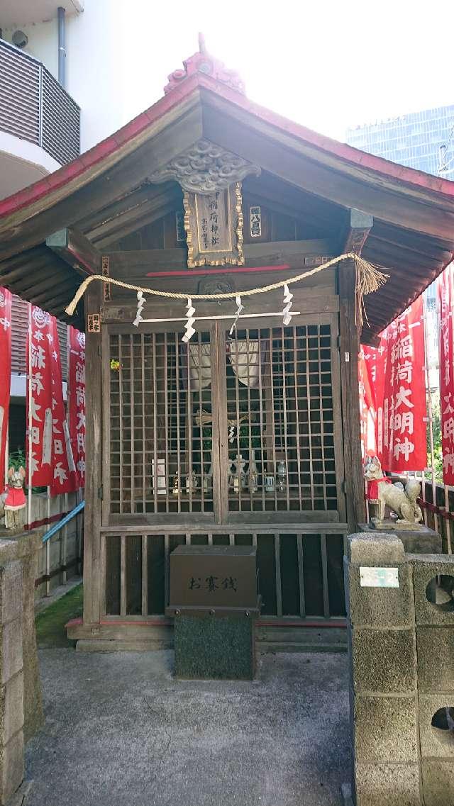 中本一稲荷神社の参拝記録5