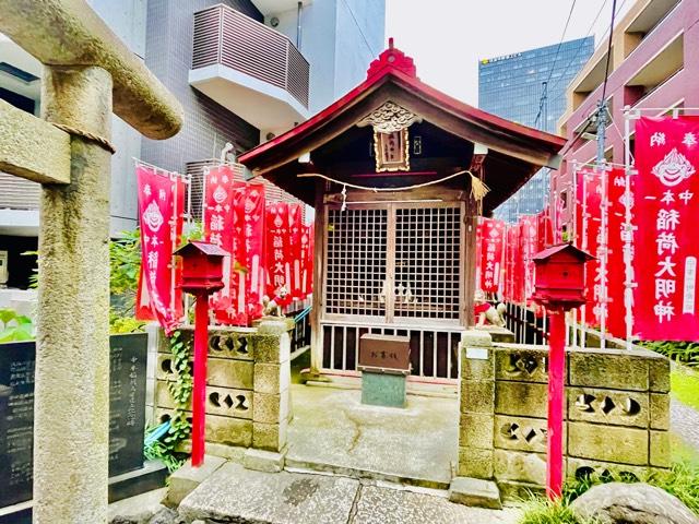 中本一稲荷神社の参拝記録(shikigami_hさん)