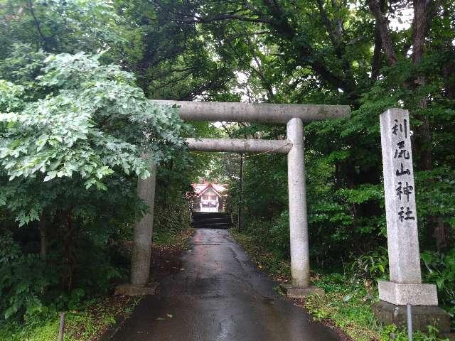 利尻山神社の参拝記録1