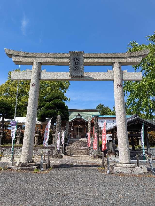 諏訪神社の参拝記録5