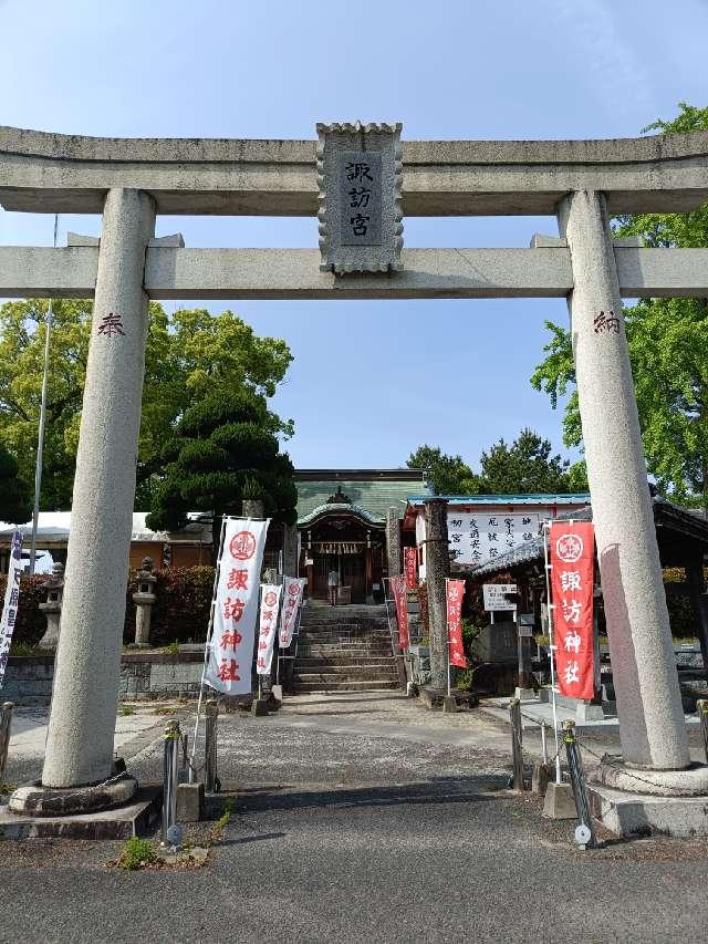 諏訪神社の参拝記録6