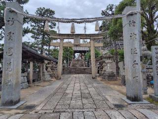 廿日市天満宮の参拝記録(ロビンさん)