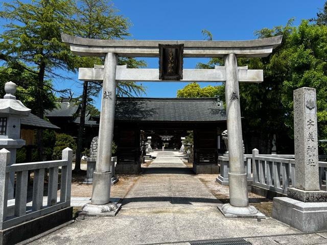 宇美神社の参拝記録6