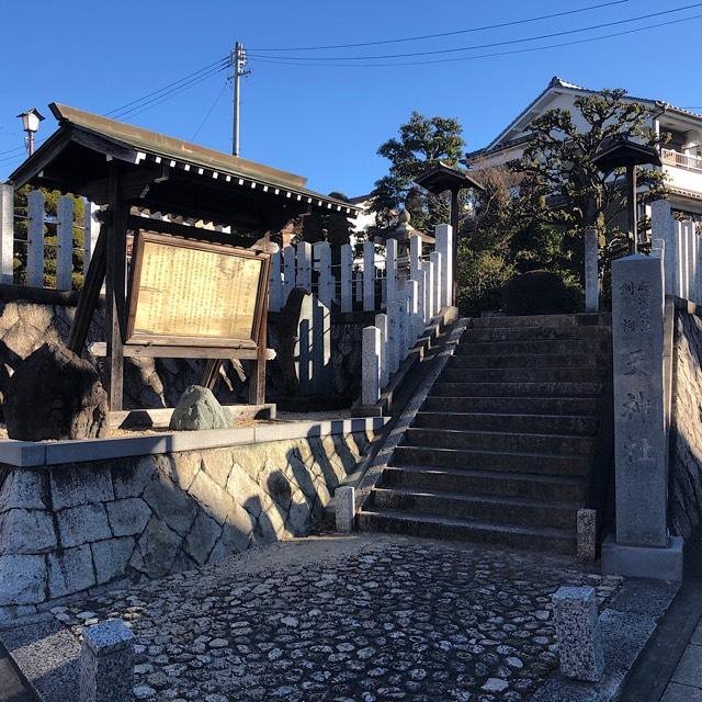 天神社の参拝記録9