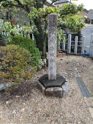 天神社の参拝記録(あまぞんさん)