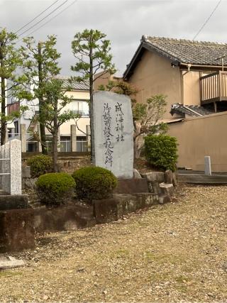 天神社の参拝記録(あまぞんさん)