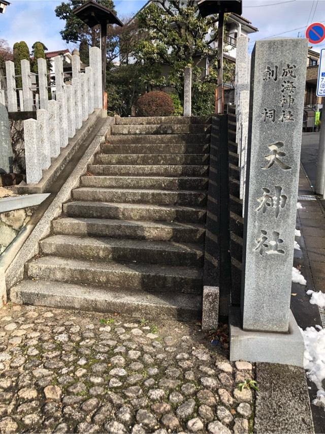 天神社の参拝記録7