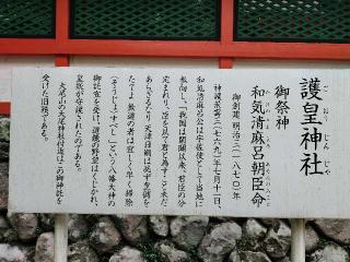 護皇神社（宇佐神宮末社）の参拝記録(あっきーさん)