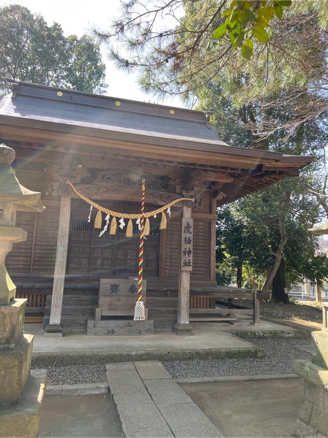 虎狛神社の参拝記録(⛩️🐉🐢まめ🐢🐉⛩️さん)