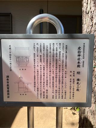 虎狛神社の参拝記録(⛩️🐍🐢まめ🐢🐍⛩️さん)