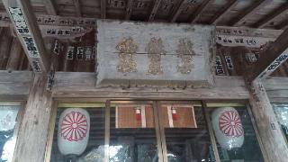 馬場都々古別神社の参拝記録(SFUKUさん)