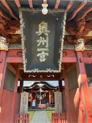 馬場都々古別神社の参拝記録(リョウさん)