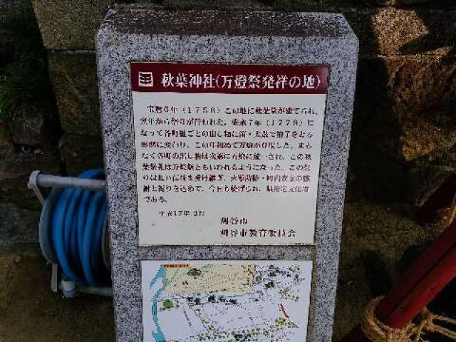 愛知県刈谷市銀座2-101 秋葉社の写真9