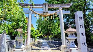 熊野三社の参拝記録(オトギリルさん)
