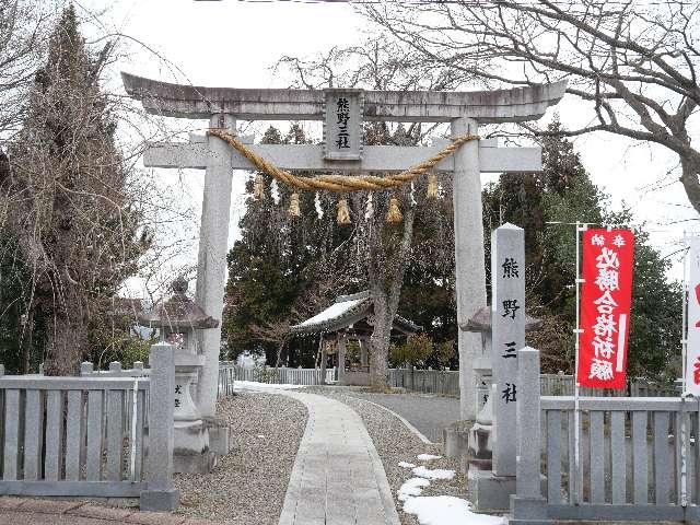 岩手県西磐井郡平泉町平泉字花立92 熊野三社の写真4