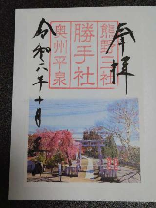 熊野三社の参拝記録(zzzさん)