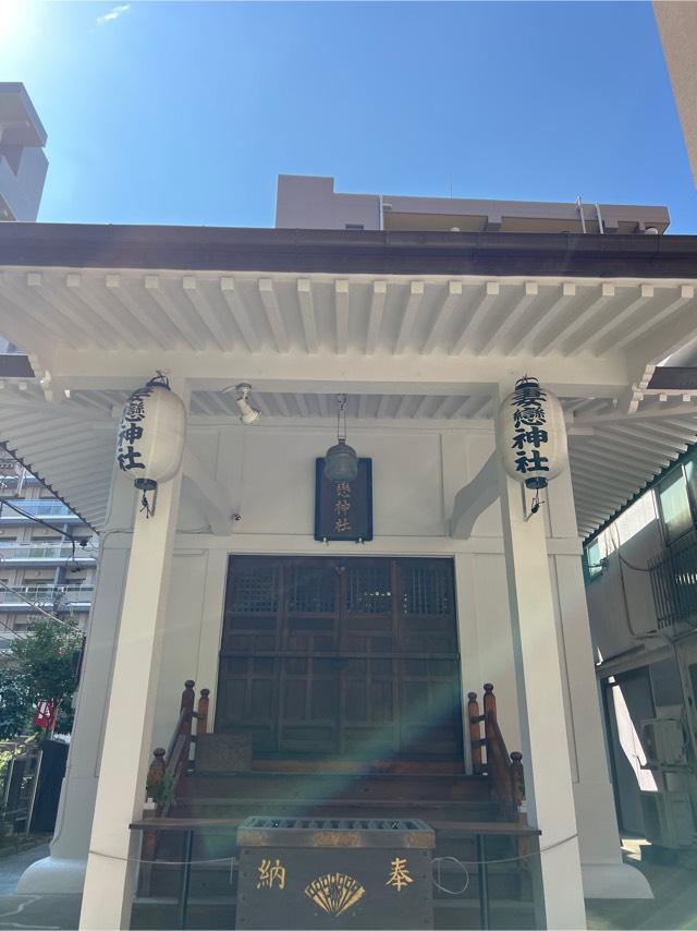 妻戀神社の参拝記録6