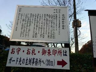 氷川神社(高尾山麓氷川神社)の参拝記録(蜜柑さん)