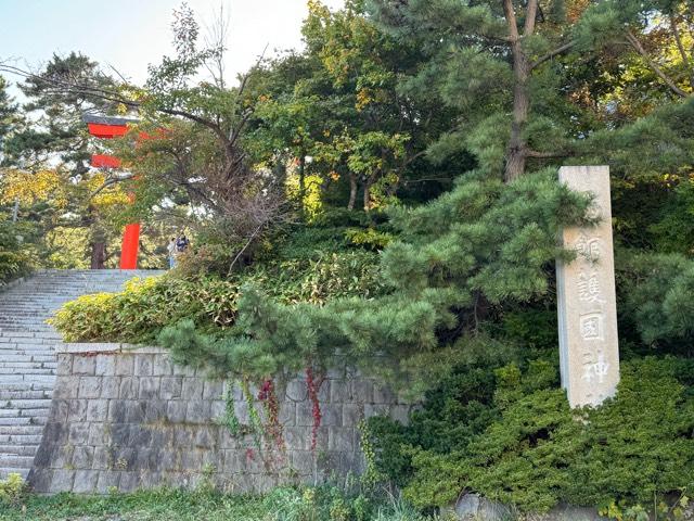 函館護国神社の参拝記録10