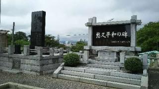 福島県護国神社の参拝記録(優雅さん)