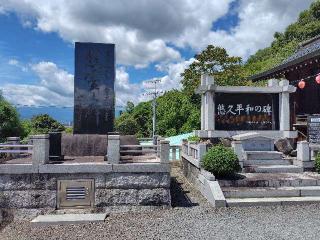 福島県護国神社の参拝記録(たかはしさん)
