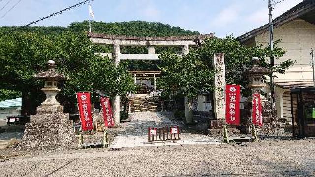 福島県護国神社の参拝記録(まっくさん)