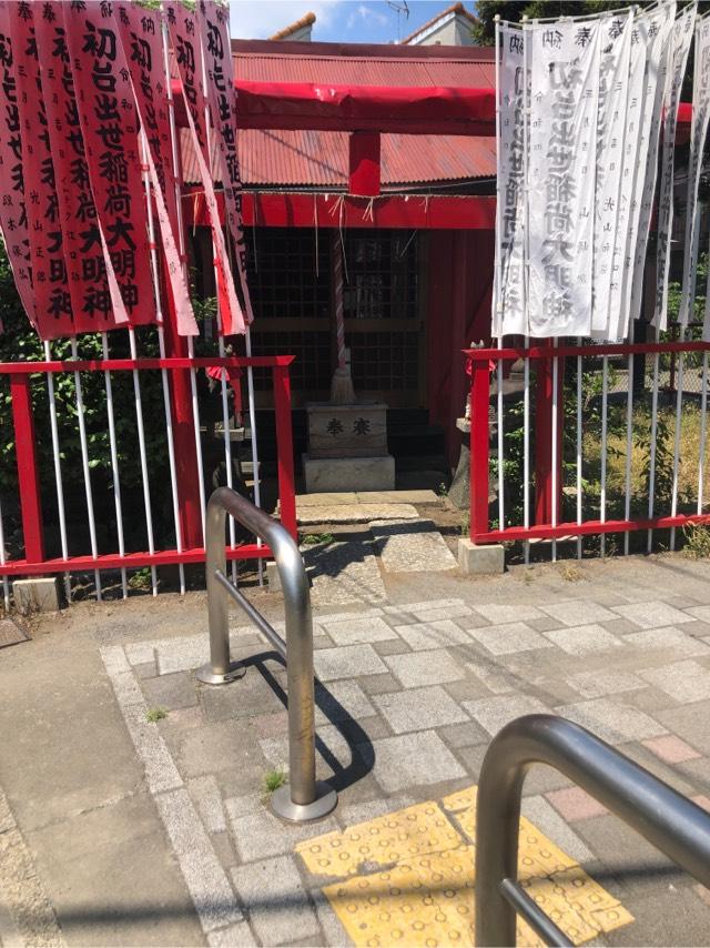 初台出世稲荷神社の参拝記録10
