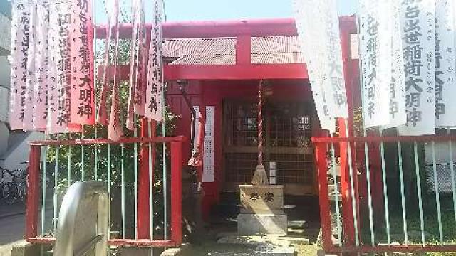 東京都渋谷区初台2-18 初台出世稲荷神社の写真1