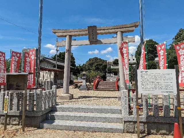 北原天満宮の参拝記録3