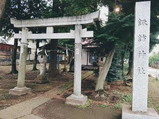 諏訪神社（宮沢諏訪神社）の参拝記録(miyumikoさん)