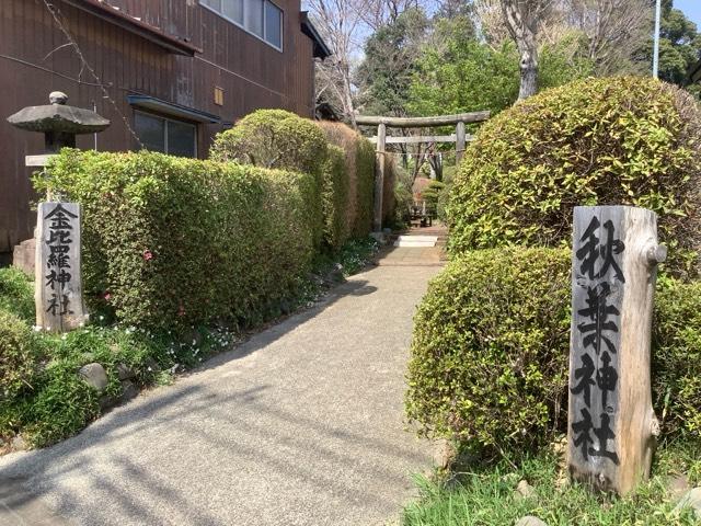 金比羅神社の参拝記録5