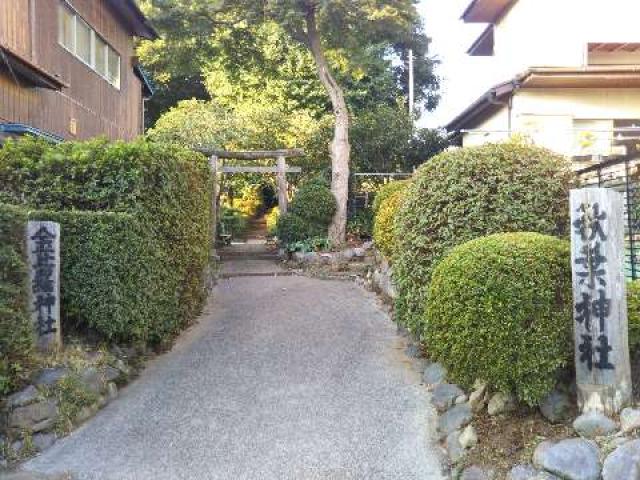 東京都立川市砂川町3-24 金比羅神社の写真2