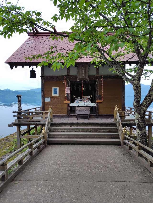 秋田県仙北市西木町西明寺潟尻 浮木神社の写真8