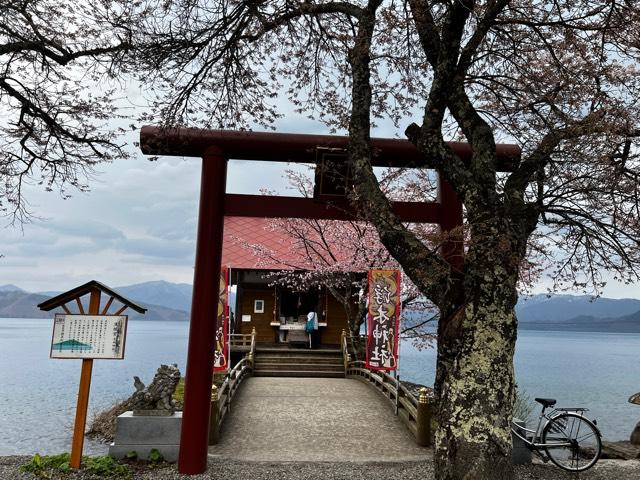 浮木神社の参拝記録5