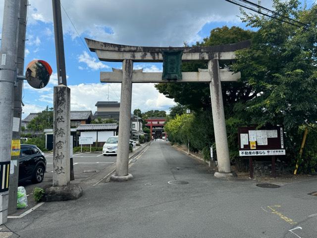 梅宮大社の参拝記録(ひろたかさん)