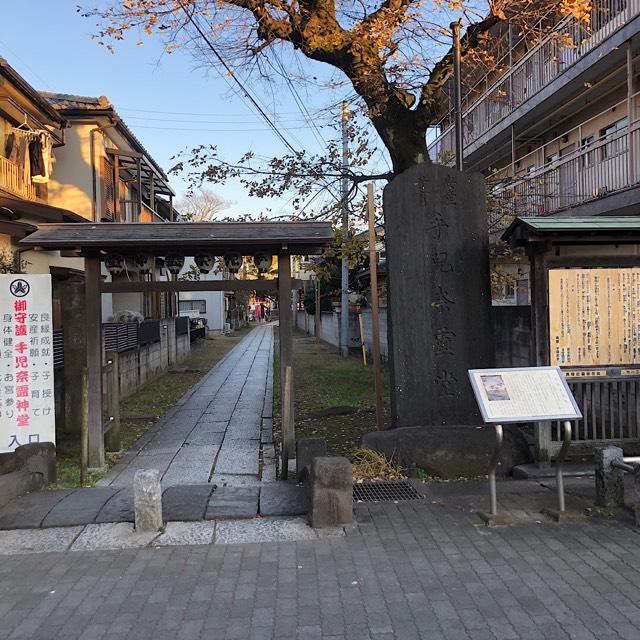 手児奈霊神堂の参拝記録5