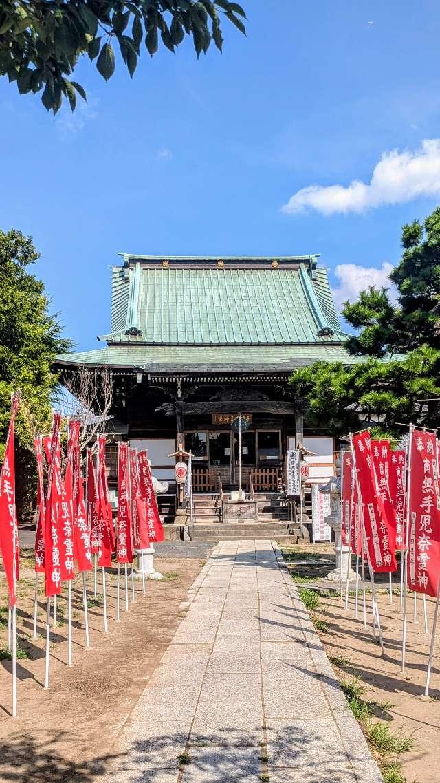 手児奈霊神堂の参拝記録6